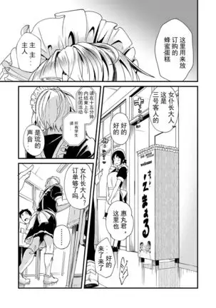 Emaru-kun ga Ienai Koto 惠丸君不能说的事