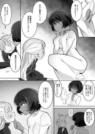 手だれの魔女にはかなわない