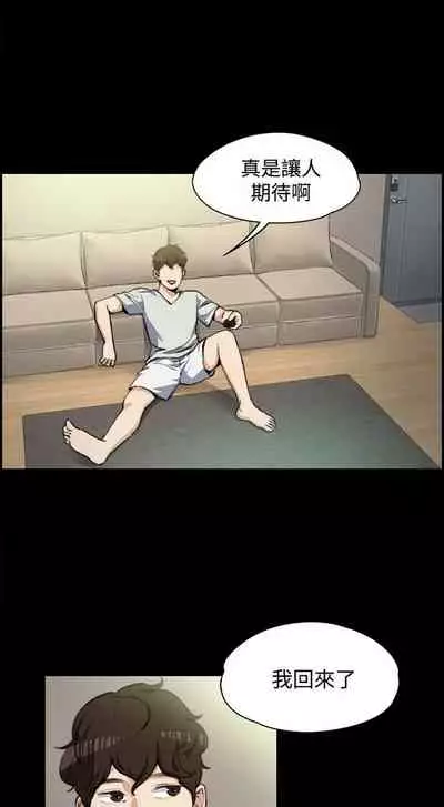 中文韩漫 上司的妻子ch.1-14[chinese]