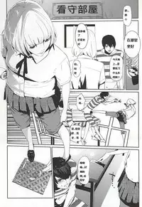 [C.N.P (clone Ningen)] It's beautiful flower (Prison School) [Chinese] [汝再逼逼，在下闪过去就是一巴掌个人汉化]