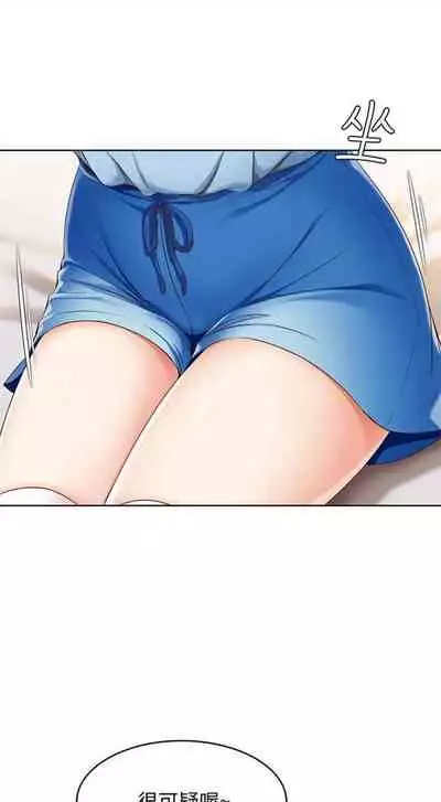 [嫌疑犯H & 金Zetta] 寄宿日記 1-76 官方中文（連載中）