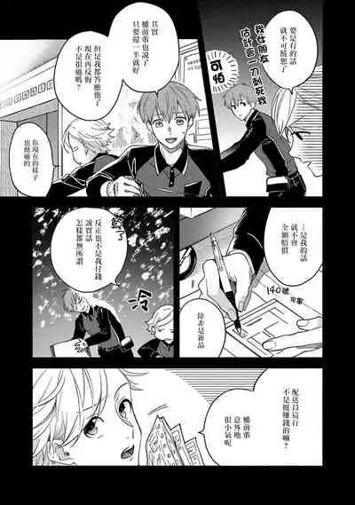 Sex Sales Driver Ch. 1-5