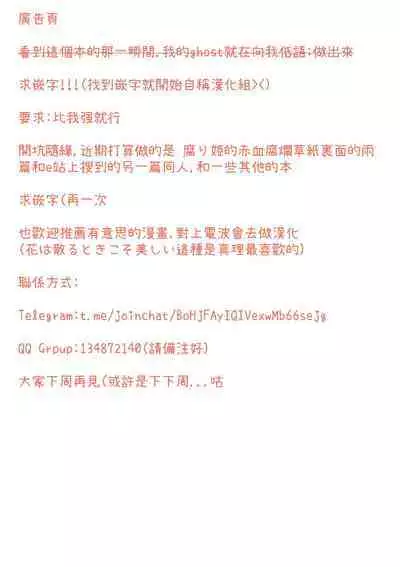 Mimizu Senbiki, Hako no Naka!