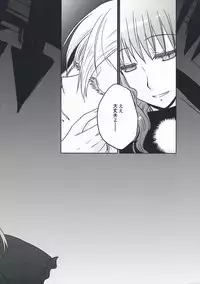 (COMIC1☆3) [VINEGER (Fujiwara Kanako)] Kanojo no Negai to, Kanojo no Negai (Shikkoku no Sharnoth ~what a beautiful tomorrow~)