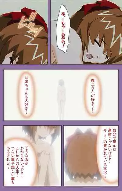 Shimai-ijiri kanzenhan