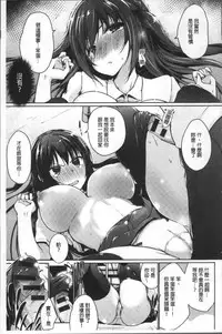 [Kaiduka] FUNI CHICHI TALE | 柔嫩美乳的童話 [Chinese]