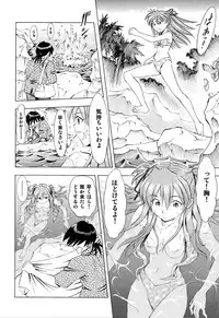 [Studio Wallaby (Kura Oh)] Asuka Tsuya (Neon Genesis Evangelion)