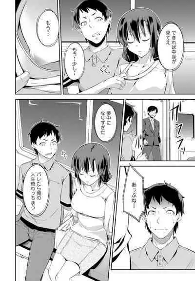 [Kurusumin] Shūden de Jukusui wa Yatte ītte Kotoda yo ne ~ Imōto o Okiru Made Hame Taoshi ~ 1