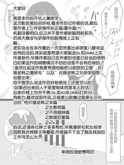 [Circle Kagemusya (Kagemusya)] 