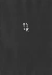 [Makita Aoi] Inetsu no Mesu-tachi