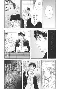 [Tenjiku Rounin] LOST 2