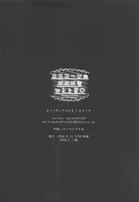 [Murasakiiro no Yoru (Murasaki)] Unicorn no XXX na Hitotoki (Azur Lane) [Chinese] [白姬汉化组] [2018-09]