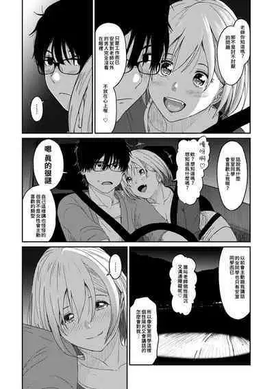 Itaiamai | 痛苦的甜蜜 Ch. 1-24