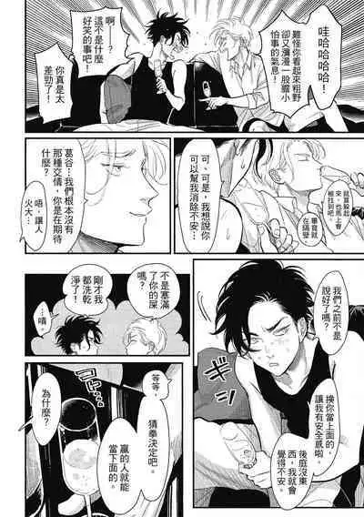 Happy Kuso Life 1 | 極樂鳥日子 1