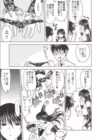 [Banana Saruen (Shimamoto Harumi)] Witch Activity (Witch Craft Works) [Digital]