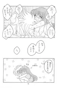 [DAKKO ja RRS 2nd (Shinjoh Lulu)] You are my Reason to Be 6 (Saint Seiya)