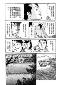 [Hazuki Kaoru, Takizawa Hiroyuki] Joshi Ana Nanase | 性感女主播 Vol.2 [Chinese]