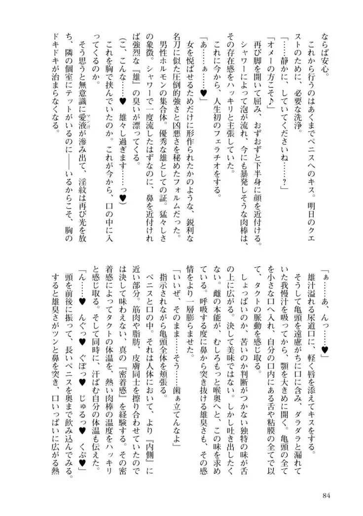 Inmon Mahou Hime Makina no Bitch na Bouken