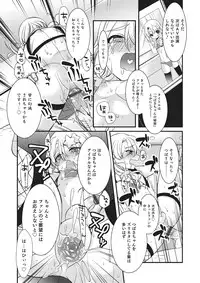 [Anthology] Otokonoko HEAVEN Vol. 22 [Digital]