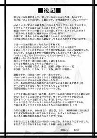 (C61) [A' & ARESTICA (Ariko Youichi, bebe)] RAINDROP (Pia Carrot e Youkoso!!)