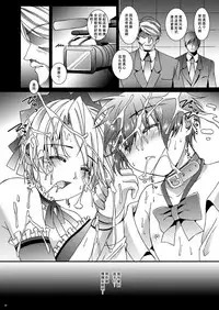 (C81) [InkStone (Amami Ryouko)] HOPE-ACT.02 [Chinese] [旷工汉化组]