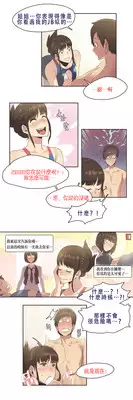 [Gamang] Sports Girl Ch.7 [Chinese] [高麗個人漢化]