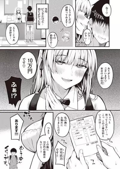 COMIC Kairakuten BEAST 2021-11