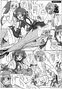 [Yomosue Doukoukai (Gesho Ichirou)] dokidoki Angel (Beat Angel Escalayer)