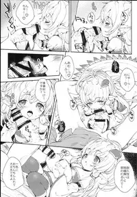 (C94) [On-Show (Mutsutake, Ishibashi Shingo)] Punini (Granblue Fantasy)