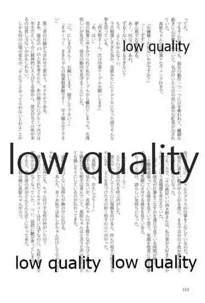 キスより早いプロポーズ