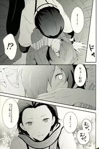 [TICOTICO (Machi)] Look for ×××…? (Persona 3)