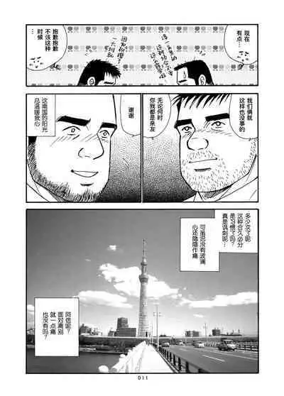 ROKU EPISODE8&Extra edition | 老六的故事 第八章 孑然一身&番外篇 此情可待成追忆