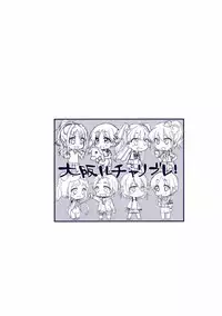 (CiNDERELLA ☆ STAGE 2 STEP) [Osaka Lucha Libre (Yukko)] CindereRakka Girl (THE IDOLM@STER CINDERELLA GIRLS)