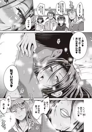 じょしラク! ～2Years Later～ 第14話