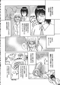 [Anthology] Tin Tin Densha Vol. 2