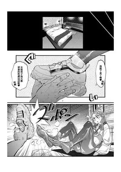 [Kishinosato Satoshi] Papakatsu Josou Danshi ~Danshi dake ga Kayoeru Joshikou Onoyuri Gakuen #6~ [Chinese] [香蕉豆浆机x我不看本子个人汉化]