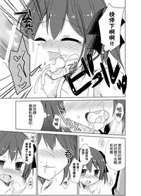 [TSF no F (Mori Airi)] Imouto Exchange (TSF no F no Hon Sono 2 no B) [Chinese] [Kirin个人汉化] [Digital]