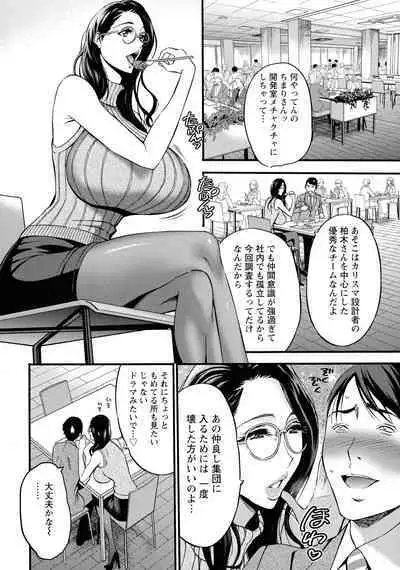 [Nagashima Chosuke] Compla Yuruyuru Chimari-san - Chimari's compliance awareness is very lax.