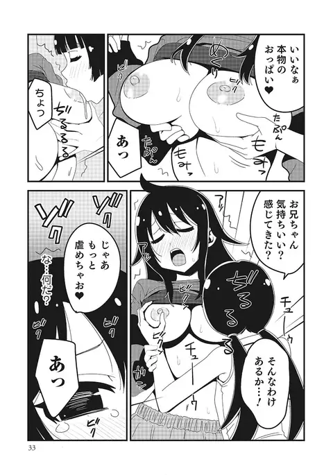 Nyotaika! Monogatari 2