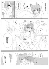 (Kouroumu 10) [Mimippu (Izumimipu)] Hatsujou Usagi no Shitsukekata (Touhou Project) [Chinese] [朔夜汉化]