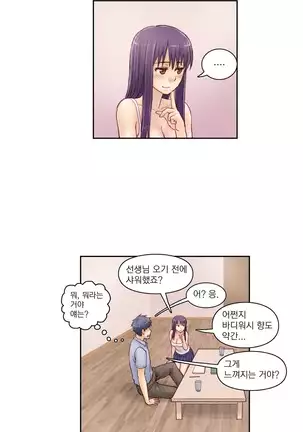 Wrath of the Tutoring Ch.1-36