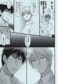 [8Square (82 Gou)] Kagami Taiga no Yuuutsu (Kuroko no Basuke)