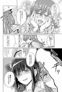 [Namae wo Tsukete Yaru (Nazukeoya) Kitakami-san ni wa Ooicchi o Ne (Kantai Collection -KanColle-) [Digital]