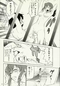 (SC35) [Ashita no Kouda (Morimi Ashita, Kouda Tomohiro, Ueyama Michirou)] Kaibutsu Shoujo (Kaibutsu Oujo)