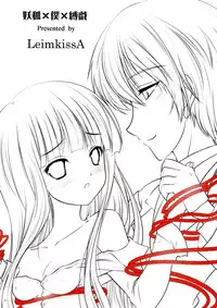 (C86) [LeimkissA (Nekohane Ryou)] Youko x Boku x Bakugi (Inu x Boku SS)