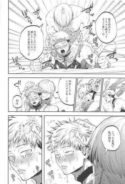 eroshitagidesonnaniokonnakuteiijan?!