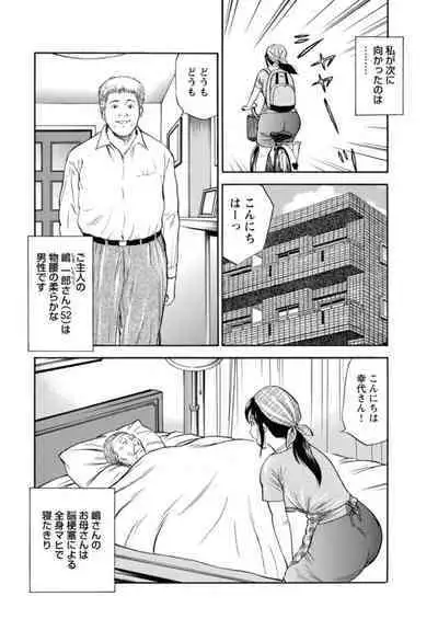 Ohitoyoshi Bijo no Midarana Sekkusu Jijō ~ Damena Otoko no Ecchina Onegai o Kotowarikirezu ni... ~ 1