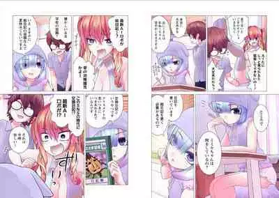 Kakushite! Makina San!! 1-3