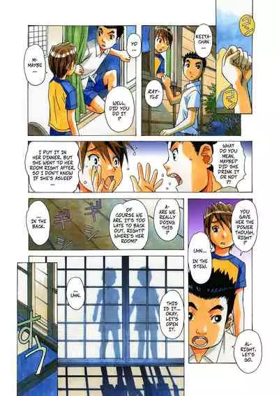 [Otonano Gu-wa (Yamada Tarou (Kamei))] AKANE 3 (AKANE Color Version) [English] [Digital]