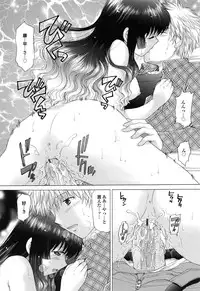 [Yuzupon] Shimai no Kaikata